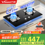 萬和（Vanward）【B7·5kW】天然氣燃?xì)庠蠲突鹨患?jí)能效煙灶聯(lián)動(dòng)家電以舊換新國家補(bǔ)貼20%家用煤氣雙爐具臺(tái)B7L51