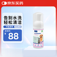 維克（Virbac）愛樂滴免洗泡沫狗狗貓咪免水洗沐浴液泡泡浴液干洗慕斯 100ml