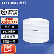 普聯(lián)（TP-LINK）TL-AP453C-POE 450M企業(yè)級(jí)無(wú)線吸頂式AP路由器 無(wú)線wifi接入點(diǎn)