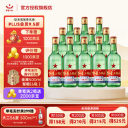 紅星二鍋頭北京 大二 /小二 清香型白酒 純糧酒 口糧酒 52度 500mL 12瓶 大二箱裝