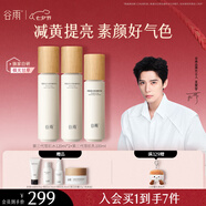 谷雨光果甘草雪肌水乳套裝護膚品套裝補水保濕提亮膚色水乳七夕禮物 水120ml*2+乳100ml