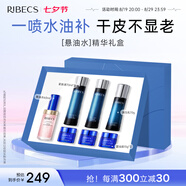 伊貝詩【七夕禮物】魚子精華蛋白護膚品套裝提拉緊致淡化干紋緊致 魚子蛋白【懸油水精華禮盒】