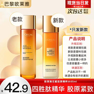 歐萊雅（L'OREAL）爽膚水女士花蜜精華蜜保濕補水小蜜罐化妝水護膚品水乳巴黎olaiya 金致臻顏爽膚水65ml