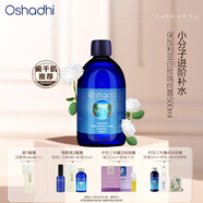 Oshadhi德國(guó)O家白玫瑰純露薔薇純露500ml玫瑰水爽膚水濕敷水補(bǔ)水護(hù)膚禮物