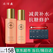 片仔癀爽膚水補水保濕潤膚柔膚水精華化妝水護膚品水乳套裝提亮膚色滋潤 水120ml+乳80ml