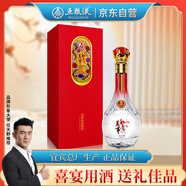 五糧液股份 送禮佳品 萬事如意精品52度500ml*1瓶固態(tài)法濃香型白酒