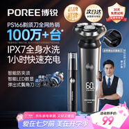 飛科博銳電動(dòng)剃須刀男士便攜刮胡刀旋轉(zhuǎn)式全身水洗車載快充LED數(shù)顯三頭即插即用須刨送男友七夕禮物 【爆款套裝】水洗PS166+鼻毛器
