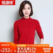 恒源祥羊毛衫女新款秋冬修身套頭半高圓領(lǐng)針織衫打底毛衣女 中領(lǐng) 大紅 M 160