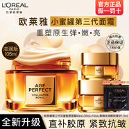 歐萊雅   L'OREAL面霜第二代小蜜罐花蜜膠原面霜滋潤保濕玻色因乳液女士護(hù)膚品禮物 滋潤款60ml+30ml+15ml+黑精華