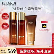 伊思晶鉆煥顏水乳洗面奶套裝淡化細(xì)紋補(bǔ)水保濕抗皺教師節(jié)禮物