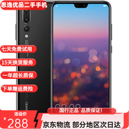 華為huawei P20 Pro 全網(wǎng)通 徠卡三攝 二手手機(jī) 亮黑色 6GB+128GB 95新