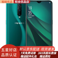 OPPO R17 Pro手機 128G 全面屏拍照 4G全網(wǎng)通 雙卡雙待 95新 凝光綠 8GB+128GB