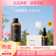 俊平（JUNPING）【官方店】SFW好評款俊平小金大馬士革玫瑰純露300ml大容量保濕補(bǔ) 120ml正裝120ml 此規(guī)格無