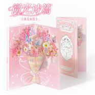 云水墨3d立體特色創(chuàng)意賀卡鏤空ins唯美燙金留言紀(jì)念教師節(jié)感恩送老師學(xué)生閨蜜女友同學(xué)情人兒童生日禮物 微光詩篇