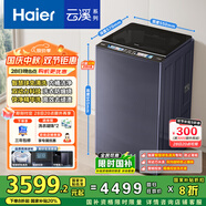 海爾（Haier）波輪洗衣機(jī)全自動(dòng)10公斤云溪雙動(dòng)力免清洗 XQS100-MBDE689 京東自營(yíng)家電國(guó)家補(bǔ)貼紫外除菌智能投放