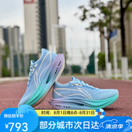 李寧2025飛電5 ELITE男女同款?絲輕量高回彈競速比賽跑鞋ARMV003 乳白色/冰河藍(lán)ARMV003-14 47.5