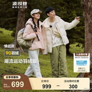 波司登（BOSIDENG）【反季】冬季羽絨服楊紫同款男女同款情侶短款連帽新國標(biāo)90絨外套 原力粉 緋草米161C S 160/84A 【卡碼拍小】
