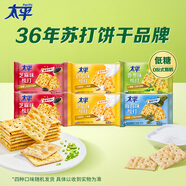 太平蘇打餅干100gX6連包多口味 休閑零食大禮包 早餐下午茶