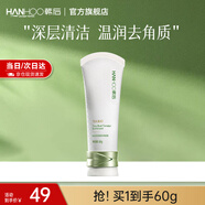 韓后（Hanhoo）茶蕊嫩滑去角質素 深層清潔毛孔溫和去死皮提亮膚色洗面奶男女 【單支裝】茶蕊去角質60g*1