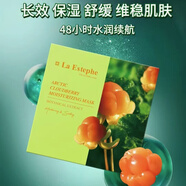 瑞斯美瑞士La Estephe瑞斯美北歐云莓保濕面膜舒緩補水潤澤修護舒緩 一盒