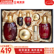 后（WHOO）后套裝拱辰享水妍津率享雪玉凝天氣丹套盒水乳霜秘貼禮盒女護(hù)膚品 后津率享水乳霜7件套緊致