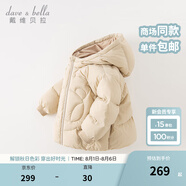 戴維貝拉（DAVE＆BELLA）白鴨絨兒童羽絨服連帽女童上衣寶寶衣服洋氣小童外套新款冬裝 奶油杏色【現(xiàn)貨】 100 cm（建議身高90-100cm）