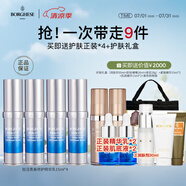 貝佳斯（BORGHESE）乳液女賦活青春密集修護(hù)精華乳護(hù)膚品保濕抗皺緊致 精華乳15ml*4