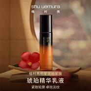植村秀（shu uemura）琥珀臻萃養膚精華面霜乳液爽膚水套裝 輕盈保濕滋潤KA 琥珀精華乳液75ml