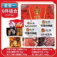 張飛牛肉禮盒四川特產(chǎn)閬中燈影牛肉絲干土寬窄巷子中秋伴手禮大全 牛肉禮盒情義套餐一6款組合