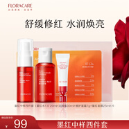 百花萃墨紅玫瑰精華精粹爽膚水 舒緩敏感肌補水保濕化妝禮物護膚品男女 墨紅旅行裝4件套