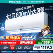 海信（Hisense）空調 大1.5匹/大1匹 易省電 AI省電 自然風(fēng)大風(fēng)量不直吹 一級能效空調掛機 國家補貼20% 大1匹 一級能效 【S+新秀款26E290】