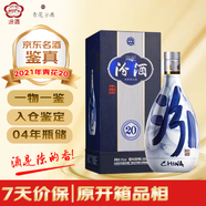 汾酒青花20 2021年清香型白酒 53度 500ml 單瓶裝 陳年老酒 【名酒鑒真】