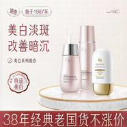 迷奇【特惠組合】迷奇美白賦顏嫩膚肌底液美白乳霜改善暗沉祛斑套裝