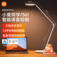米家（MIJIA）臺燈Pro國A級智能臺燈兒童學習工作閱讀寫字燈具小米
