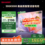SHARP夏普電視50英寸 XT-Lite畫(huà)質(zhì)引擎 金屬全面屏2+32GB杜比解碼4K高畫(huà)質(zhì)智慧語(yǔ)音電視4T-C50GK5000A