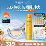 蜜絲婷不怕曬氣墊+小黃噴100ml遮瑕防曬輕薄貼膚SPF50+ PA++++