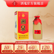 酒鬼（JIUGUI）湘泉盒優(yōu) 馥郁香型白酒 純糧高度白酒 自飲口糧酒 54度 500mL 1瓶 盒裝