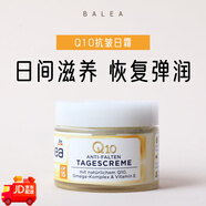 芭樂雅（Balea）dm德國芭樂雅保濕面霜女秋冬補(bǔ)水滋潤乳液抗皺緊致日霜晚霜 所有膚質(zhì) Q10抗皺日霜 50ml