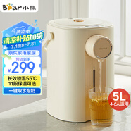 小熊（Bear）暖噸噸 電熱水瓶 燒水壺 智能恒溫電熱水壺 5升大容量防燙除氯多段保溫304不銹鋼 ZDH-H50E1