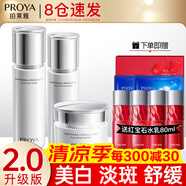 珀萊雅（PROYA）化妝品護膚品水乳套裝護膚禮盒美白保濕補水女全套官方旗艦款 7:【經(jīng)典組合】水+乳+面霜