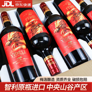 瑪斯克托智利原瓶進(jìn)口干紅 中央山谷產(chǎn)區(qū) 紅酒 葡萄酒 紅酒整箱 紅酒禮盒 紅酒6瓶整箱