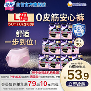蘇菲超薄0皮筋超熟睡安心褲L碼20條安睡褲夜用衛生巾夜安褲自營(yíng)