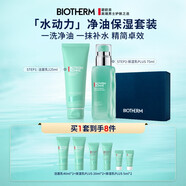 碧歐泉男士水動(dòng)力套裝(洗面奶125ML+乳75ML)生日禮物送男友