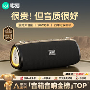 索愛(ài)（soaiy）S36MAX旗艦款大功率無(wú)線藍(lán)牙音箱戶外露營(yíng)便攜音響廣場(chǎng)舞車載電腦低音炮收款U盤高音質(zhì)禮物小音響