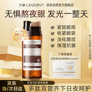 蘭亭膠原多肽精華眼霜淡化細(xì)紋提拉緊致魚尾紋黑眼圈抗皺抗老保濕