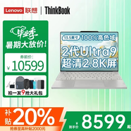 ThinkPad補(bǔ)貼20% 聯(lián)想thinkbookx 筆記本電腦 13.5寸 酷睿版 新款 學(xué)生 辦公 高性能 手提 超薄 輕薄本 灰色丨Ultra9-285H 32G 1T