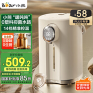 小熊（Bear）電熱水瓶 恒溫電熱水壺 升級(jí)鈦層內(nèi)膽燒水壺 0塑料抑菌水路 多段保溫電水瓶 暖噸噸  ZDH-H50P8