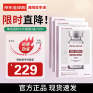 稀洛因（HEALOINE）粉水光面膜澎彈緊致舒緩補水積雪草保濕精華玻尿酸養膚 【緊致舒緩-粉水光】3盒/30片