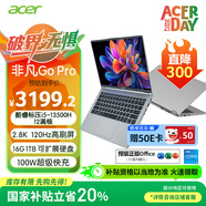 宏碁（acer）非凡Go Pro【國家補貼】14英寸2.8K輕薄本 辦公本筆記本電腦學(xué)生 (13代酷睿i5-13500H 16G 1TB)灰