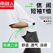 南極人隱藏式口袋短袖t恤男士夏季薄款弧形下擺開(kāi)叉大碼純色休閑體恤衫 白色 M